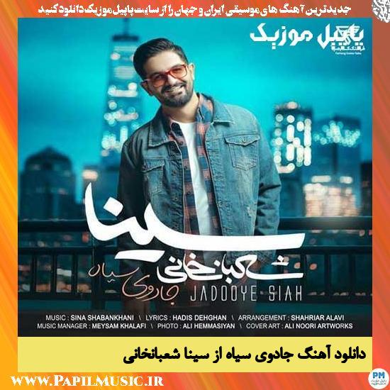 Sina Shabankhani Jadooye Siah دانلود آهنگ جادوی سیاه از سینا شعبانخانی